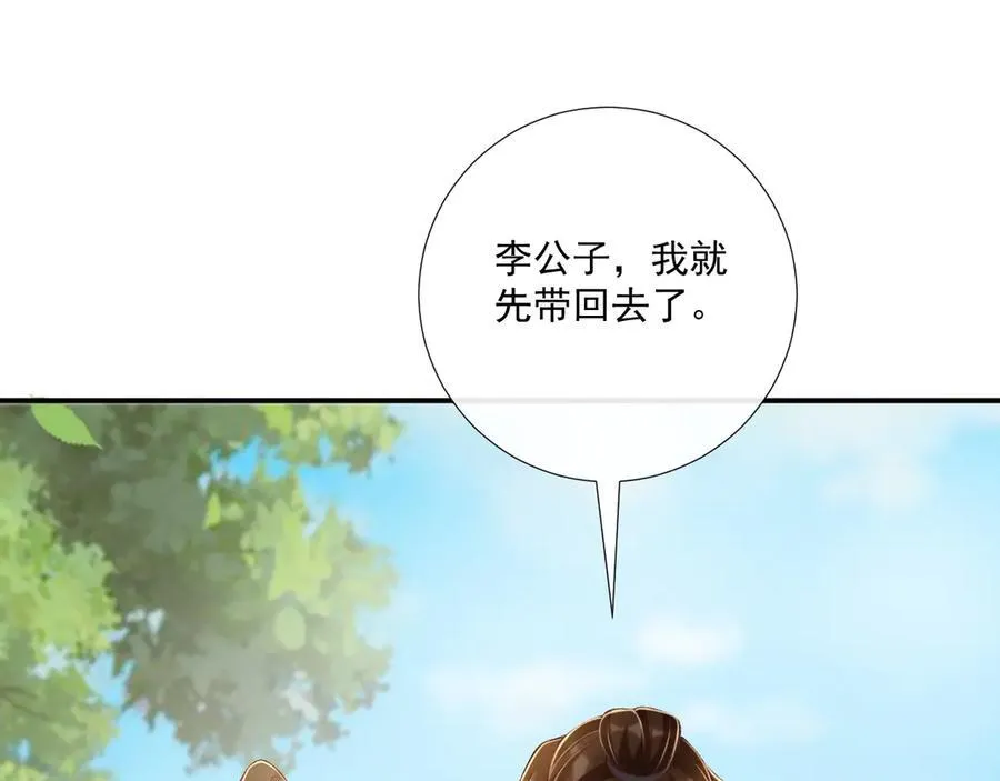 第80话 你还想逃？ 第22页