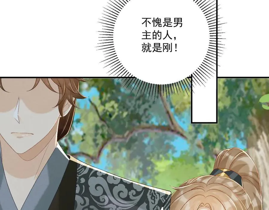 第80话 你还想逃？ 第27页