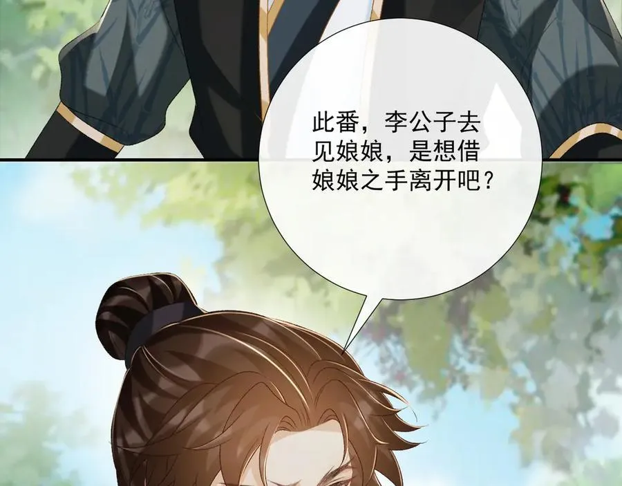第80话 你还想逃？ 第36页