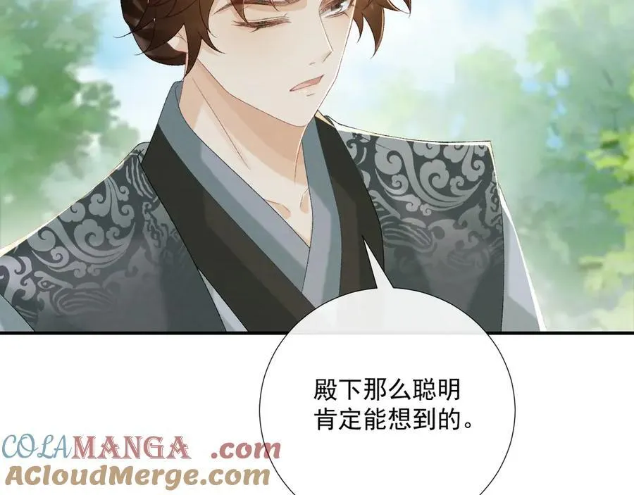 第80话 你还想逃？ 第37页