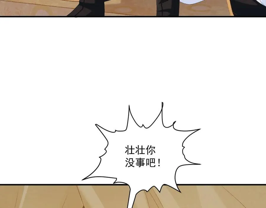 第80话 你还想逃？ 第44页