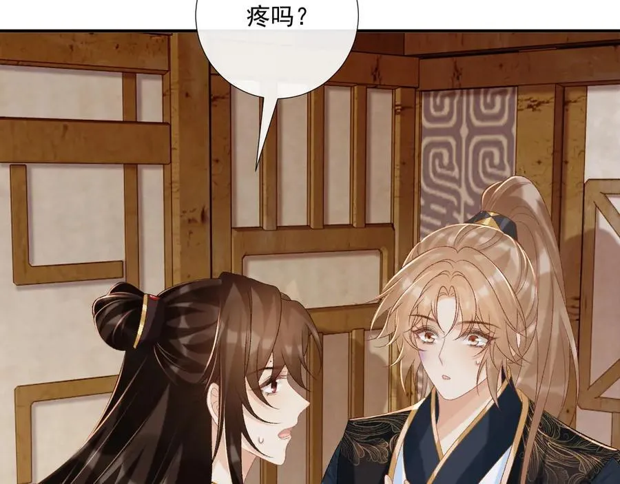 第80话 你还想逃？ 第47页