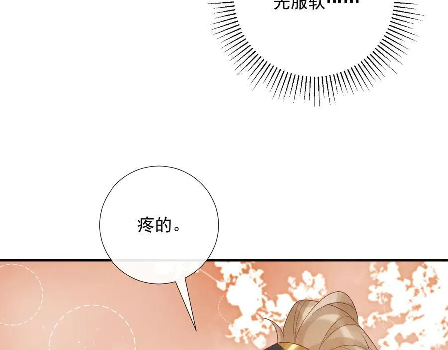 第80话 你还想逃？ 第50页