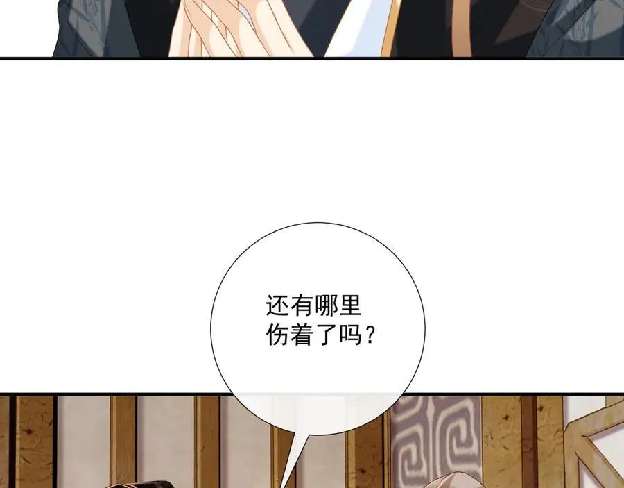 第80话 你还想逃？ 第52页