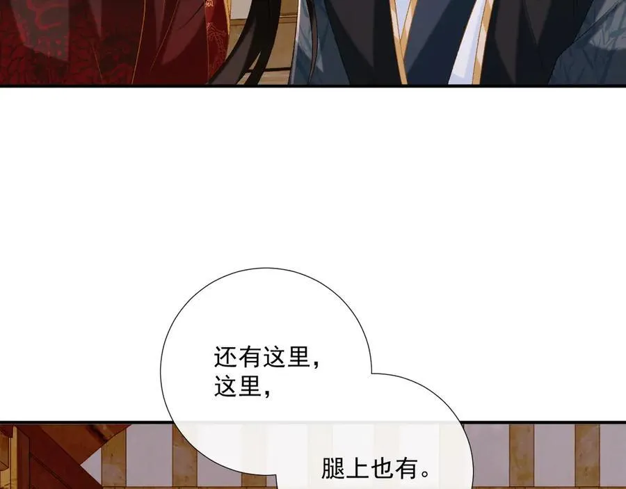 第80话 你还想逃？ 第54页
