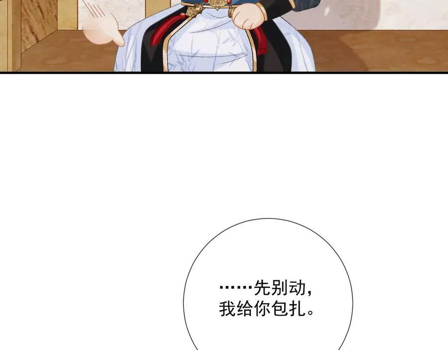 第80话 你还想逃？ 第56页