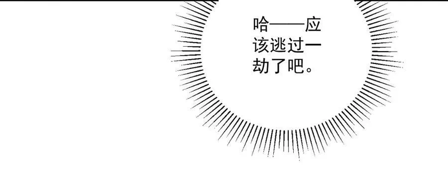 第80话 你还想逃？ 第60页