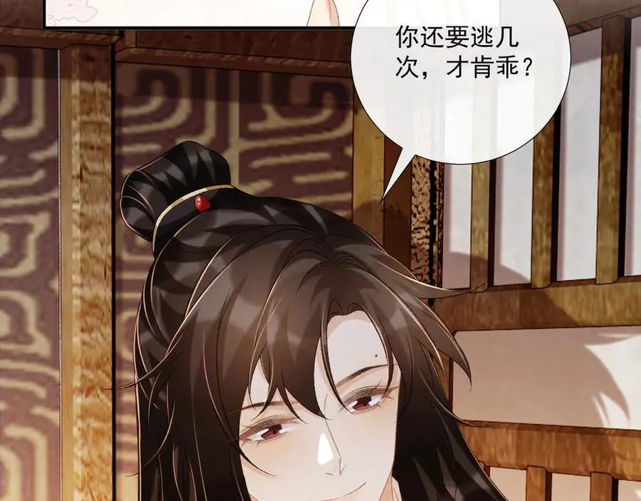 第80话 你还想逃？ 第62页