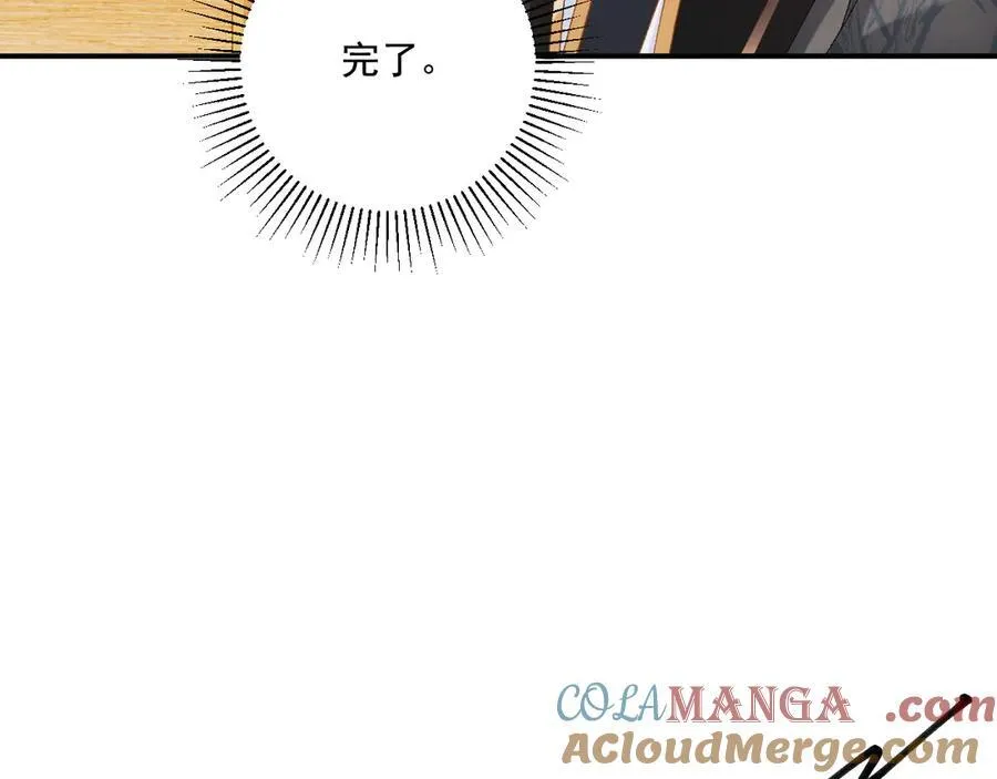 第80话 你还想逃？ 第65页