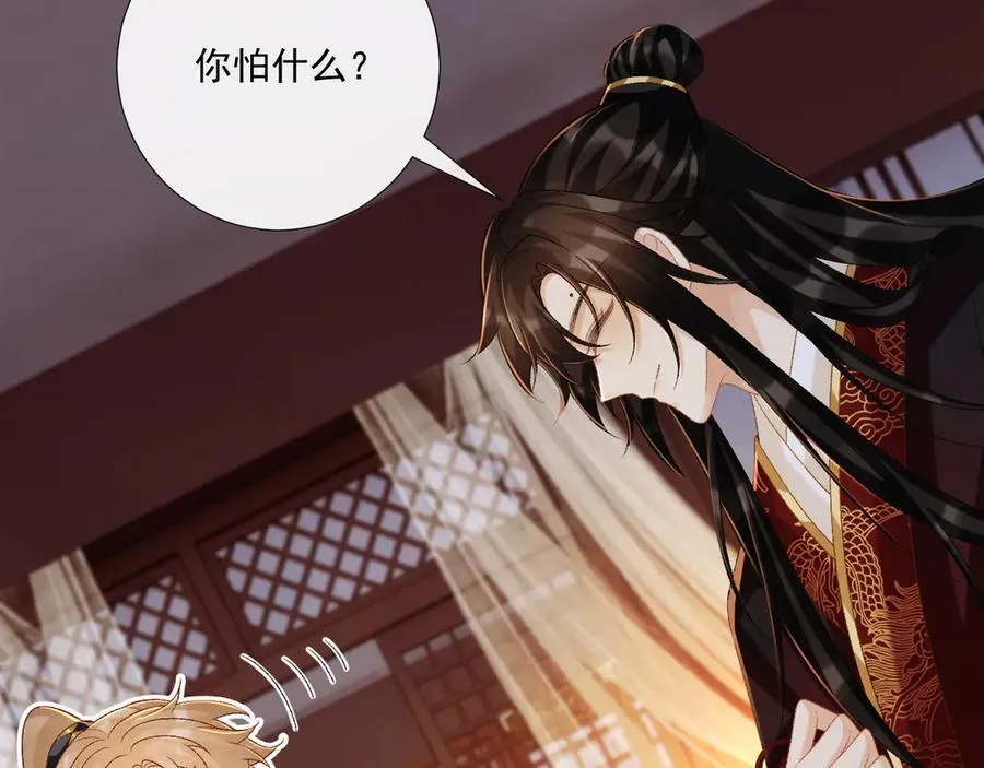 第80话 你还想逃？ 第71页