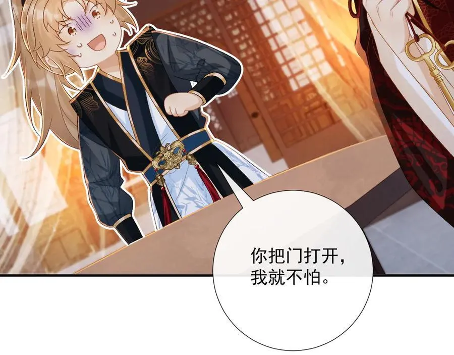 第80话 你还想逃？ 第72页