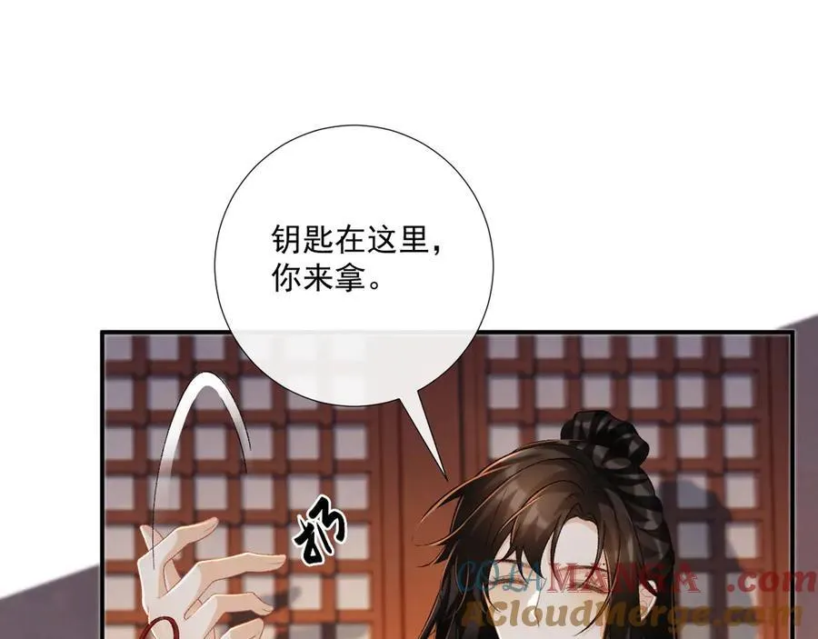 第80话 你还想逃？ 第73页