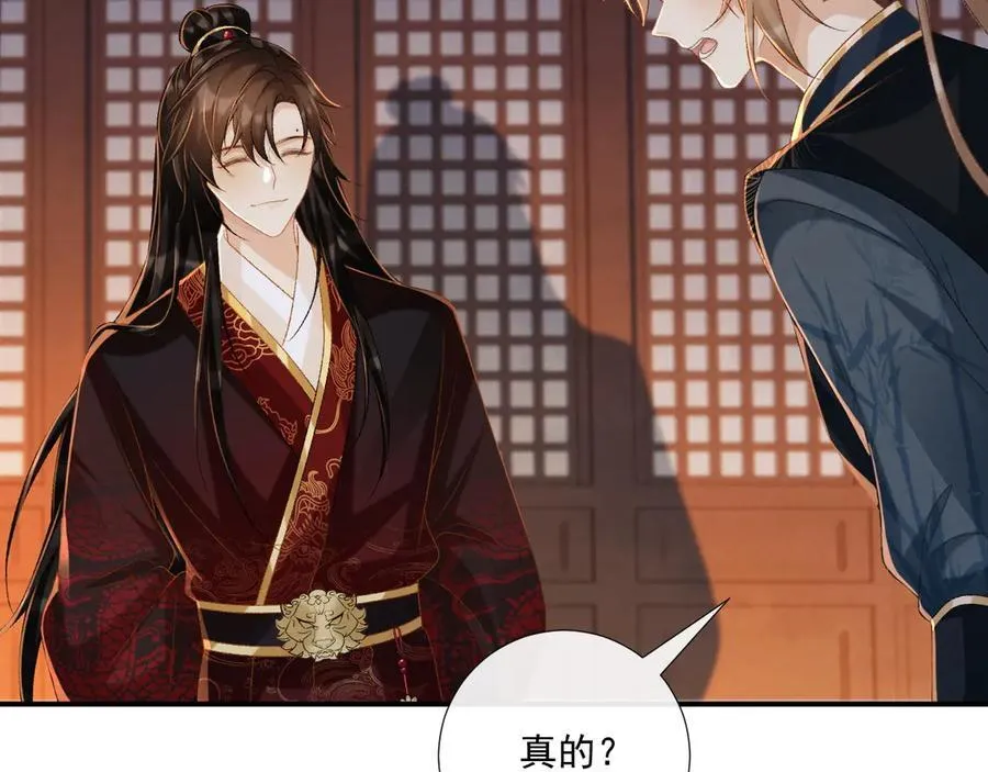 第80话 你还想逃？ 第78页