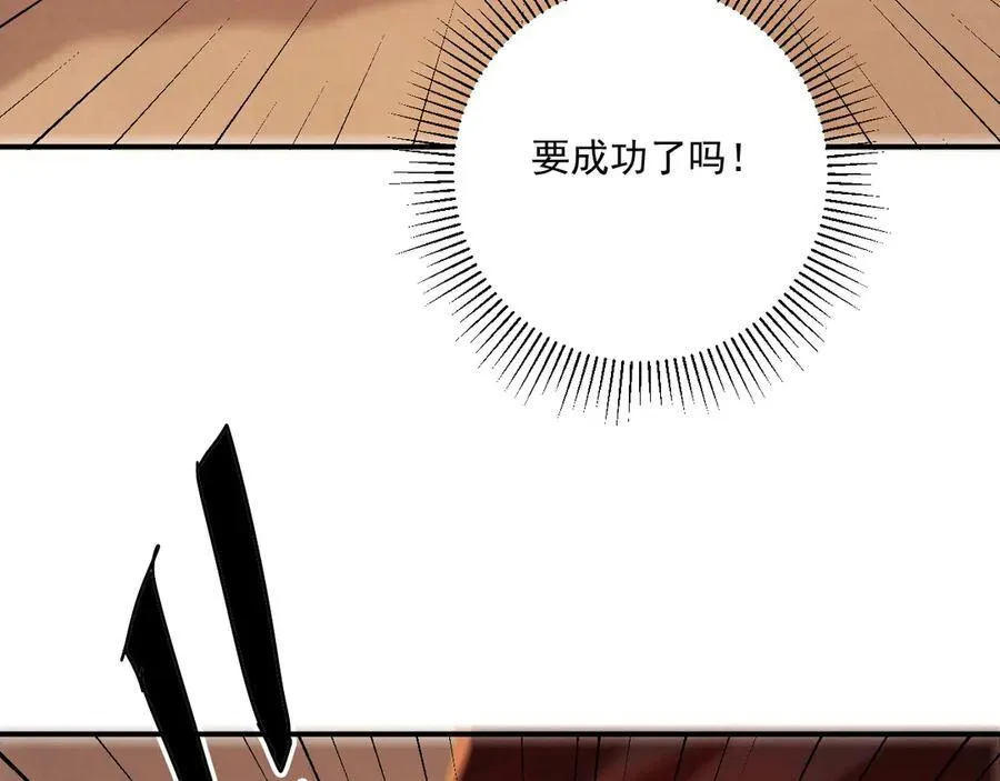 第80话 你还想逃？ 第83页