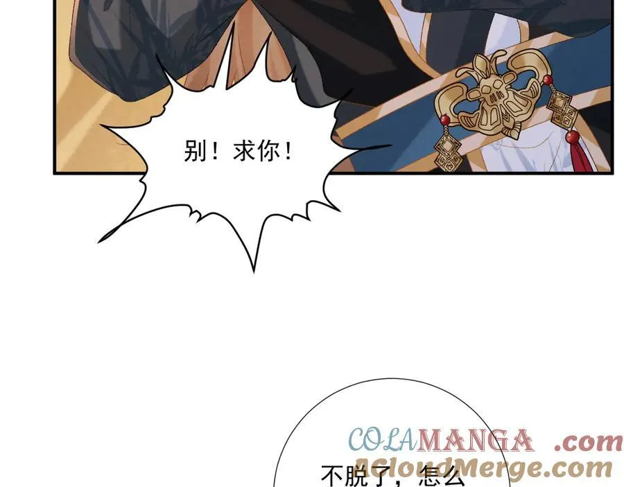第80话 你还想逃？ 第93页