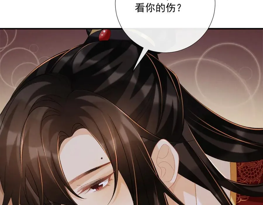 第80话 你还想逃？ 第94页