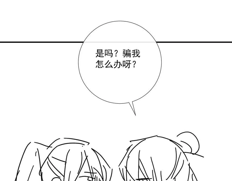 第80话 你还想逃？ 第100页