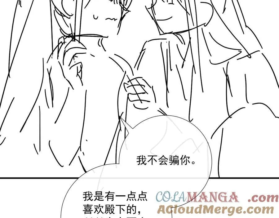 第80话 你还想逃？ 第101页