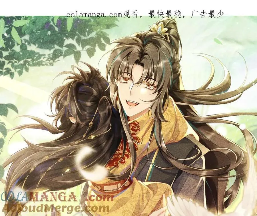 第81话 喜欢和恨意 第1页