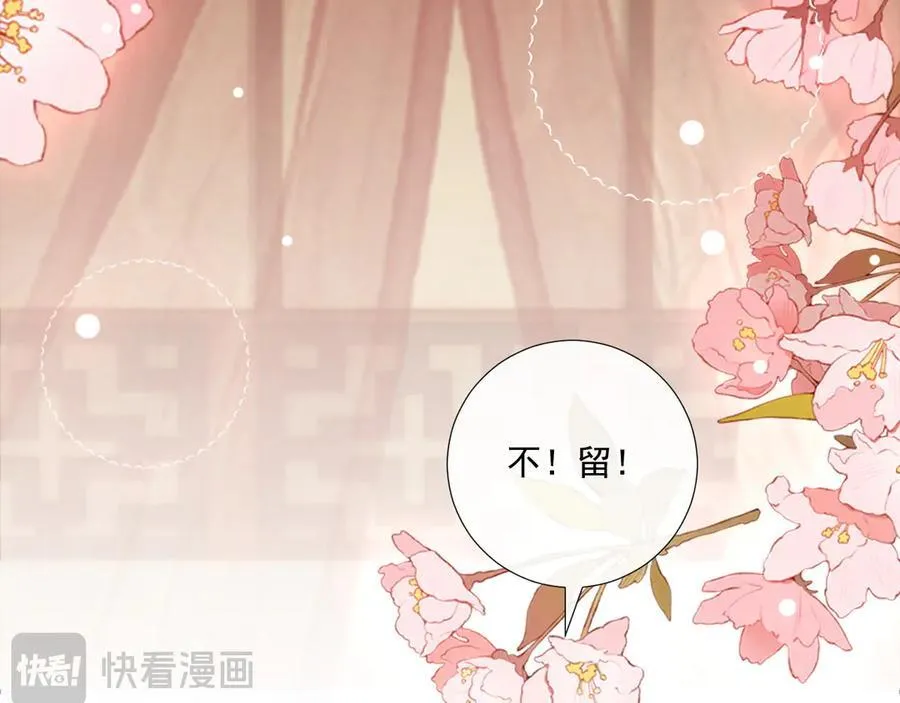 第81话 喜欢和恨意 第7页