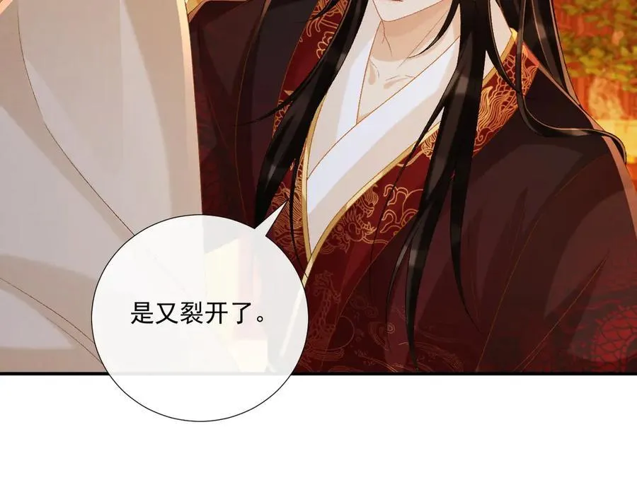 第81话 喜欢和恨意 第11页