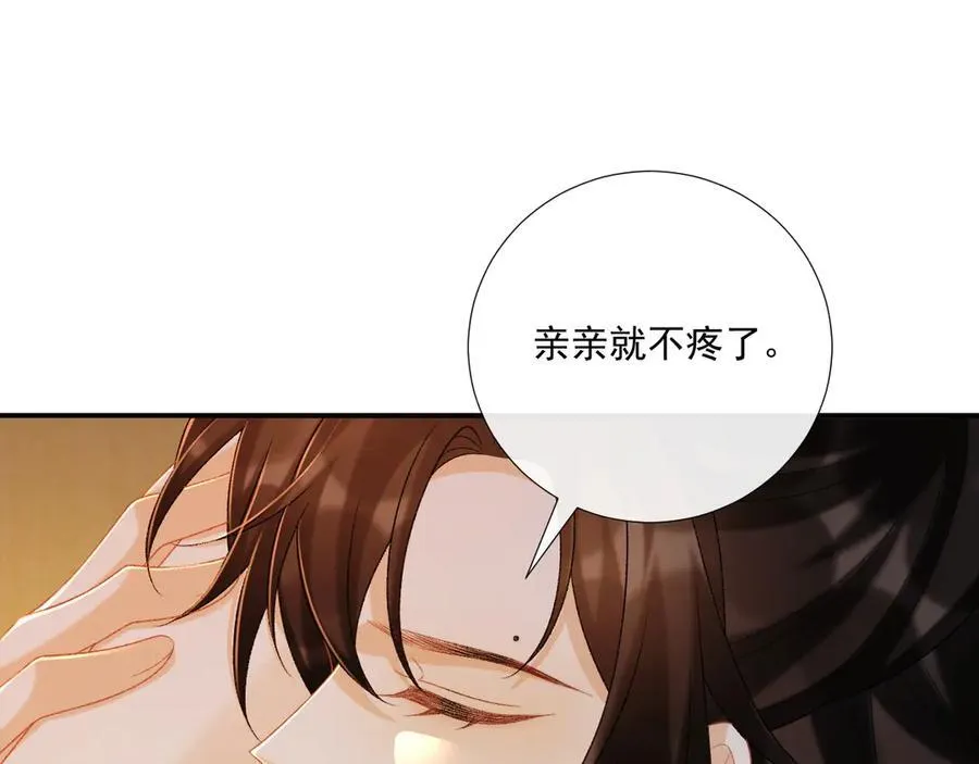 第81话 喜欢和恨意 第12页