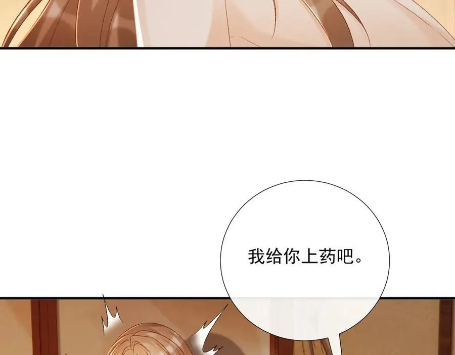 第81话 喜欢和恨意 第15页