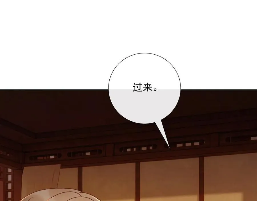 第81话 喜欢和恨意 第18页