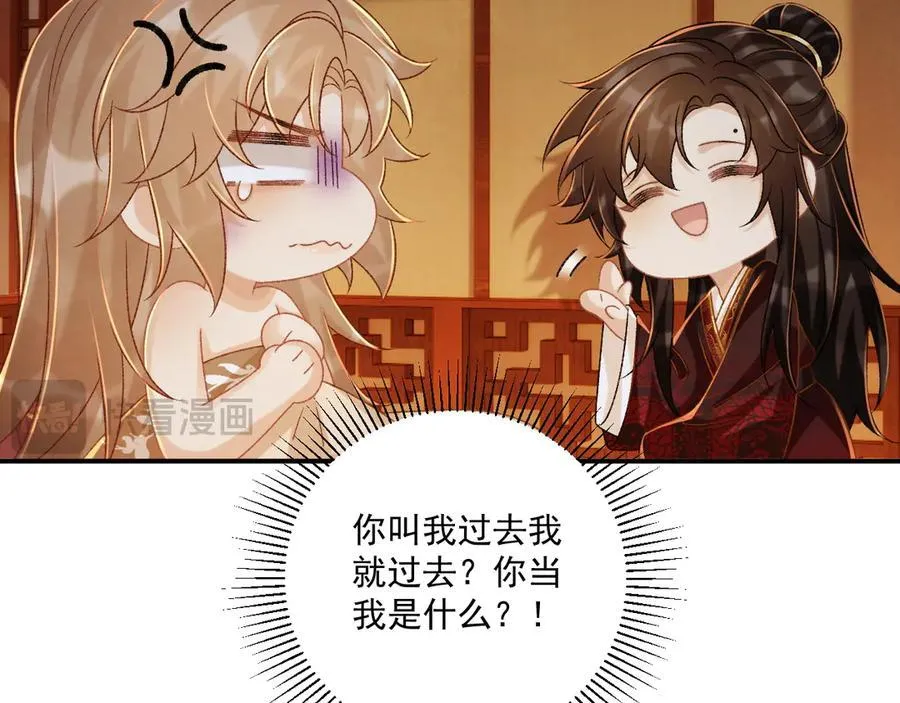 第81话 喜欢和恨意 第19页