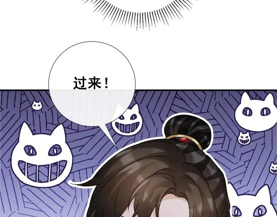 第81话 喜欢和恨意 第20页