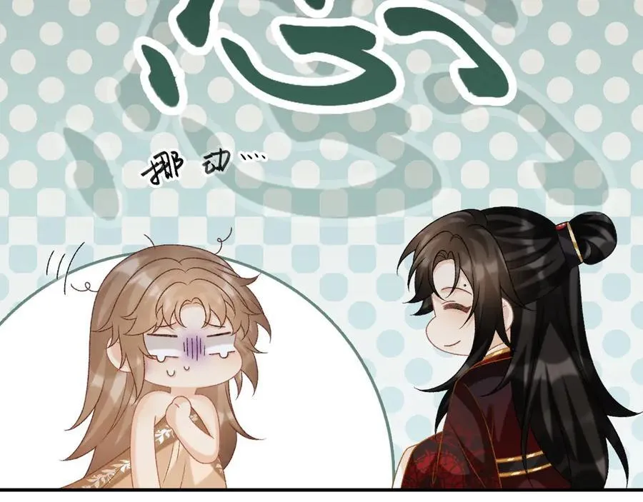 第81话 喜欢和恨意 第22页