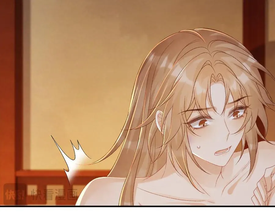 第81话 喜欢和恨意 第32页