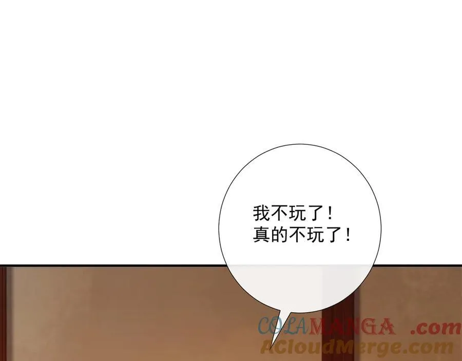 第81话 喜欢和恨意 第33页