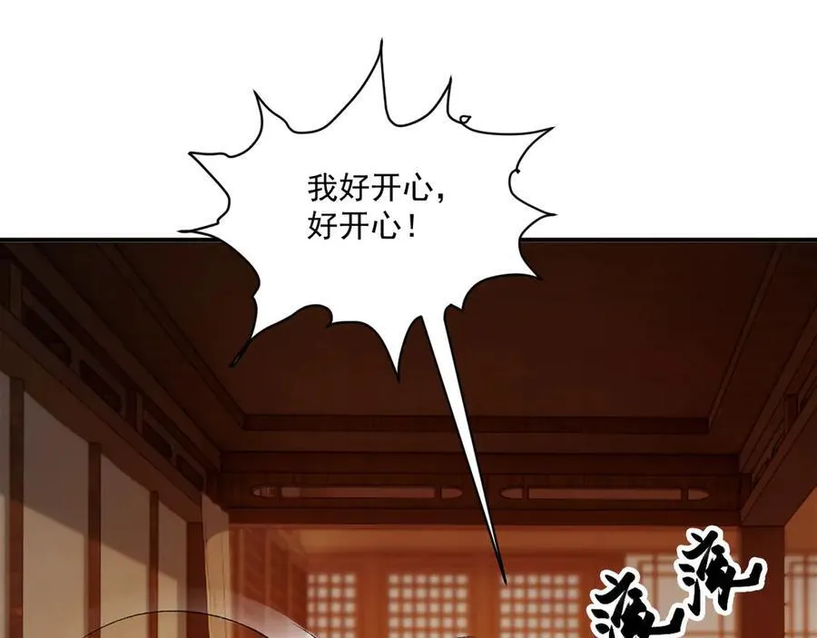 第81话 喜欢和恨意 第43页