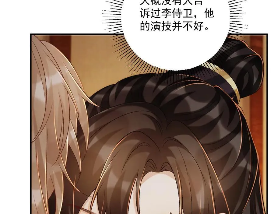 第81话 喜欢和恨意 第56页