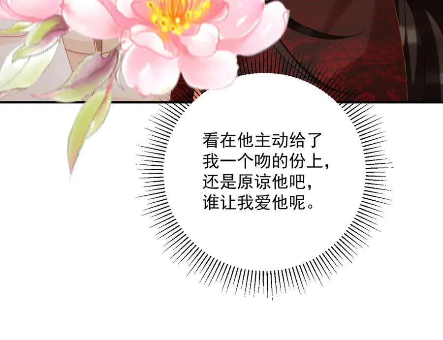 第81话 喜欢和恨意 第60页