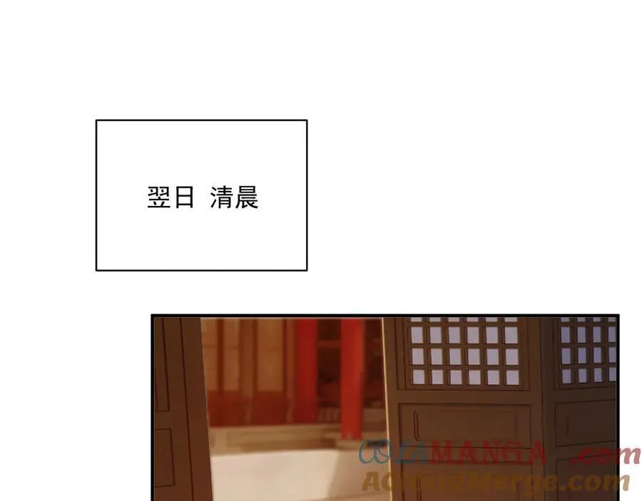 第81话 喜欢和恨意 第61页