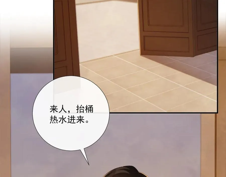 第81话 喜欢和恨意 第62页