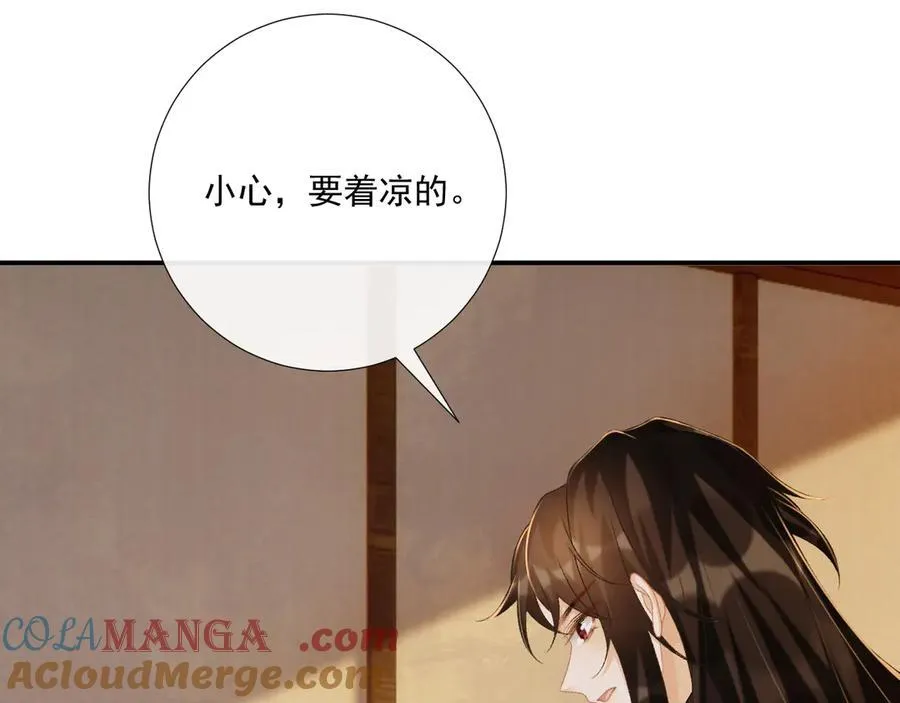 第81话 喜欢和恨意 第69页