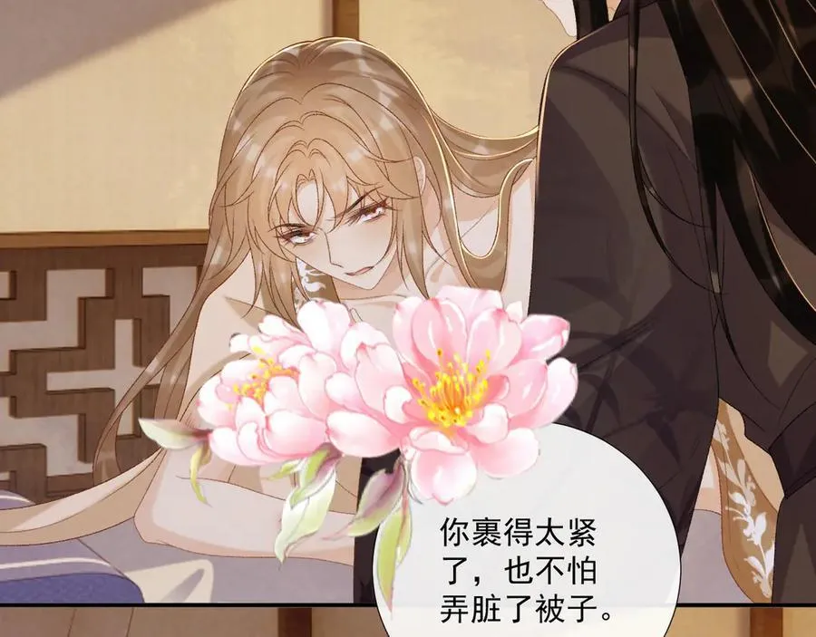 第81话 喜欢和恨意 第70页