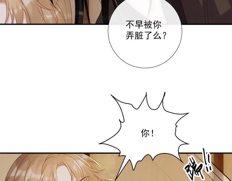 第81话 喜欢和恨意 第72页