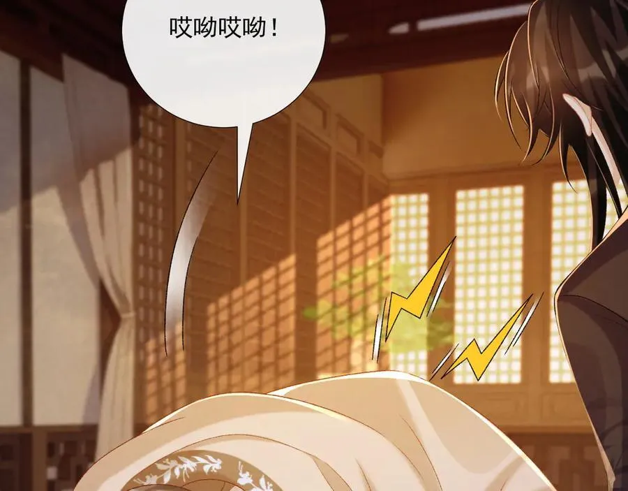 第81话 喜欢和恨意 第76页