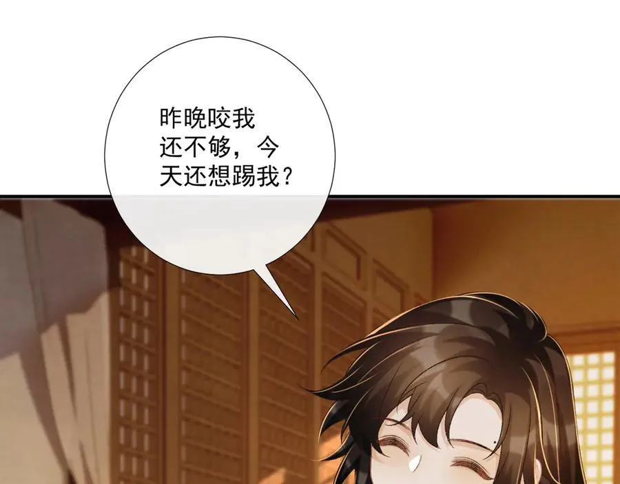第81话 喜欢和恨意 第78页