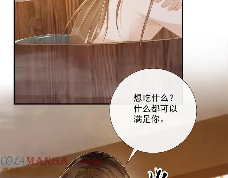 第81话 喜欢和恨意 第85页