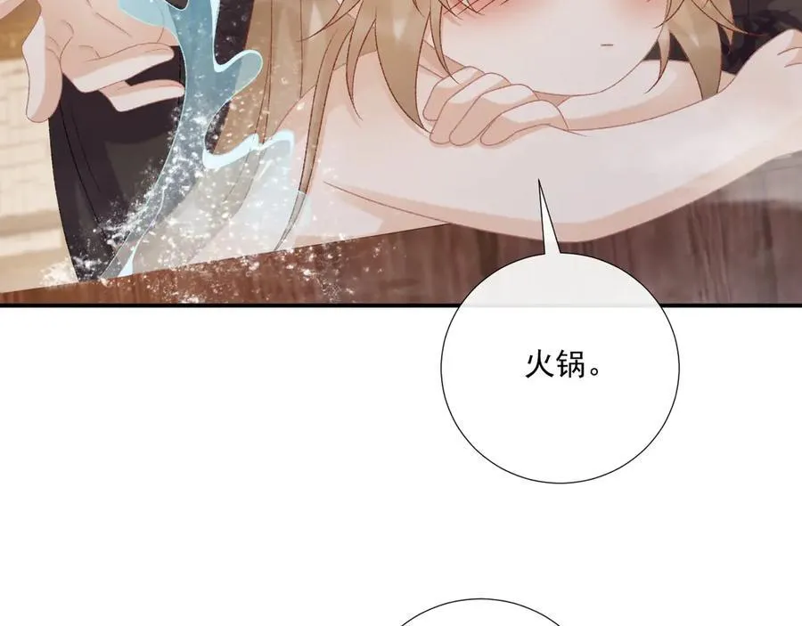 第81话 喜欢和恨意 第87页