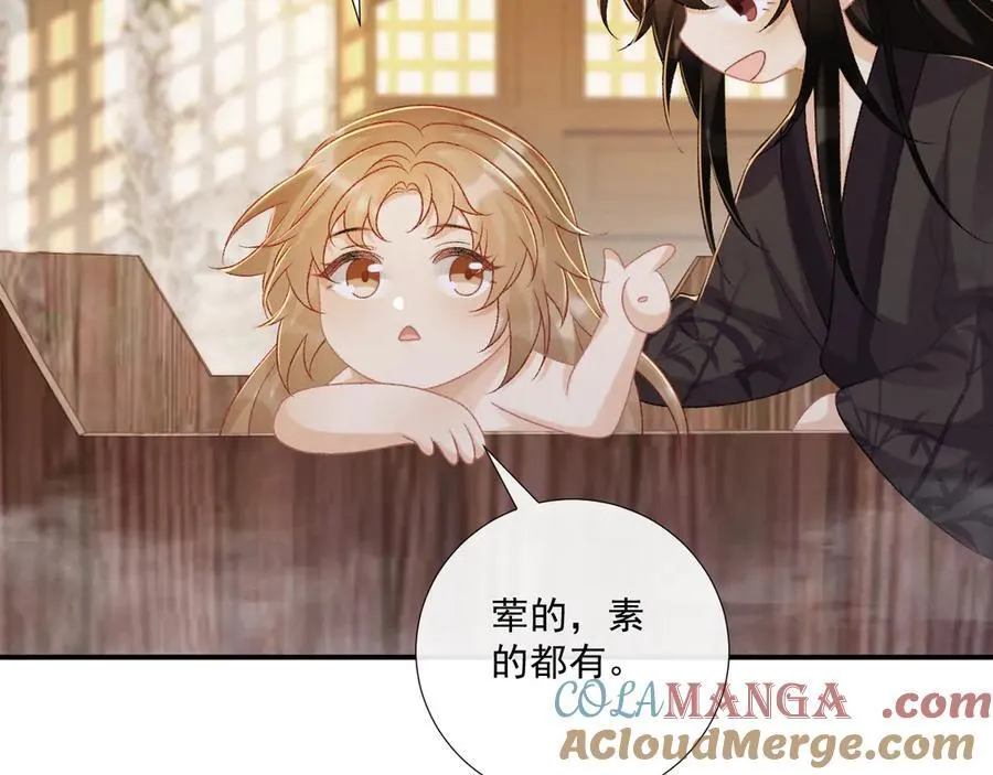 第81话 喜欢和恨意 第89页