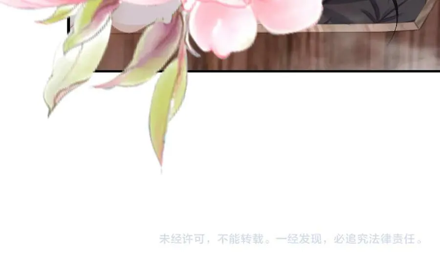 第81话 喜欢和恨意 第96页
