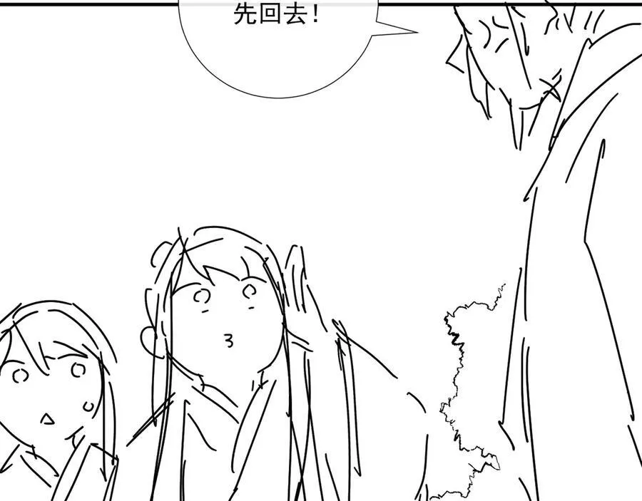 第81话 喜欢和恨意 第100页