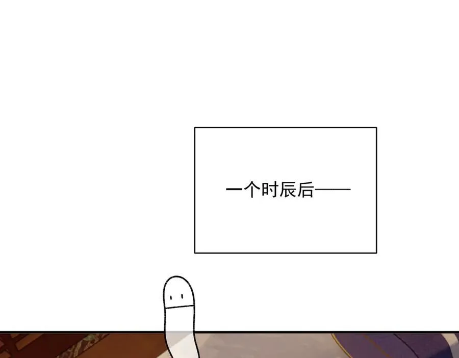 第82话 他的阴谋 第5页