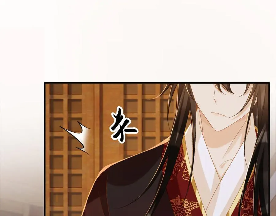 第82话 他的阴谋 第15页